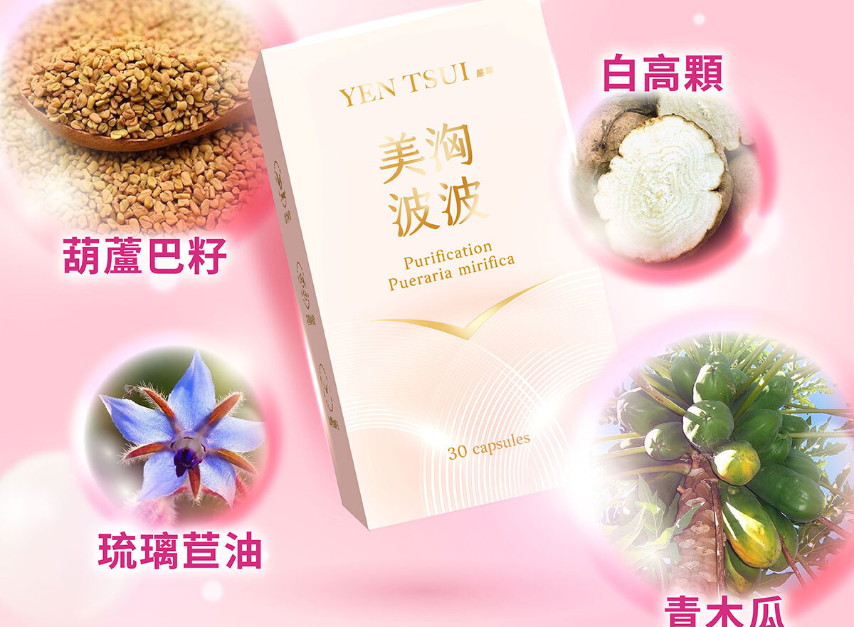 美洶波波修改-嚴萃保健-2-20