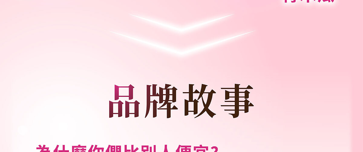 美洶波波修改-嚴萃保健-2-21