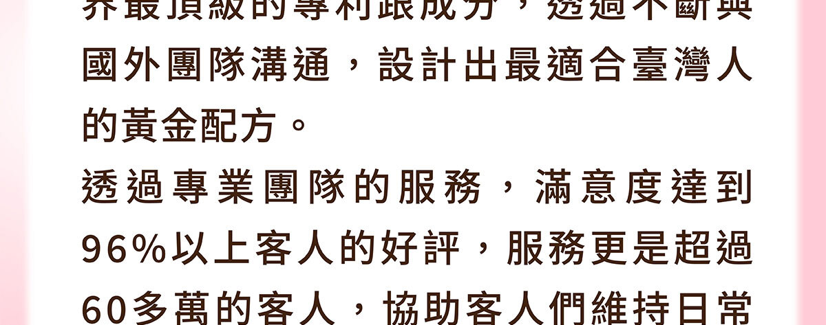 美洶波波修改-嚴萃保健-3-2