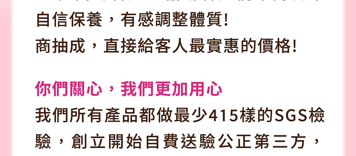 美洶波波修改-嚴萃保健-3-3