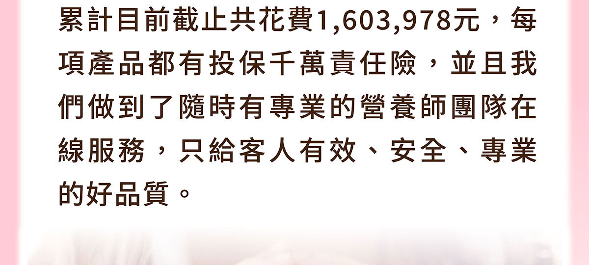 美洶波波修改-嚴萃保健-3-4