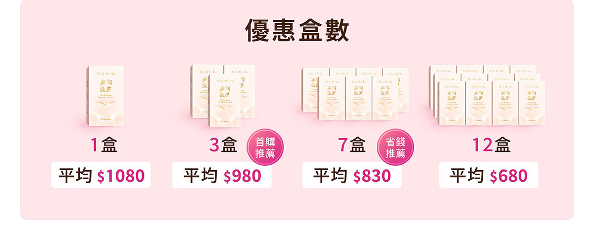 美洶波波修改-嚴萃保健-3-11