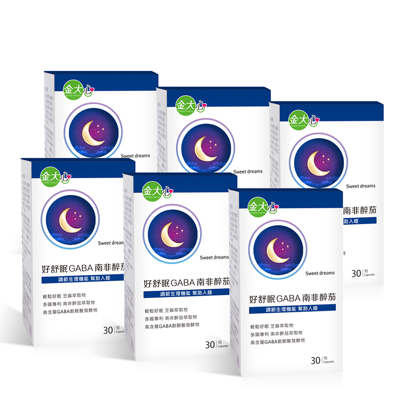 好舒眠GABA南非醉茄(30粒)*6盒