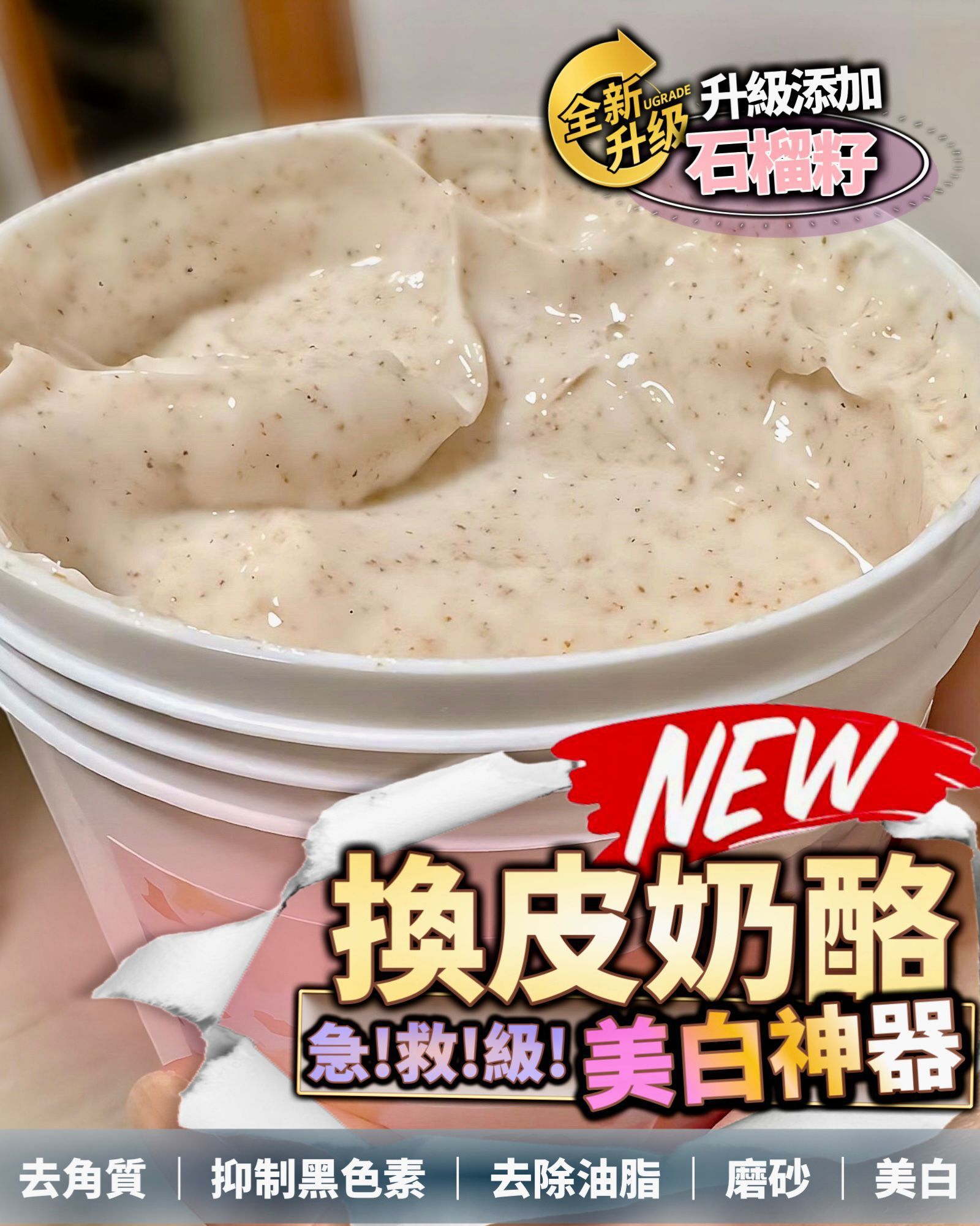 （升級版～）換皮奶酪 Z642（2-3星期寄出）