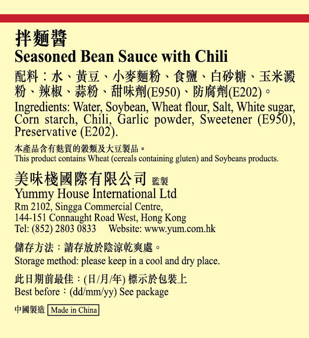 美味棧 拌麵醬 280g