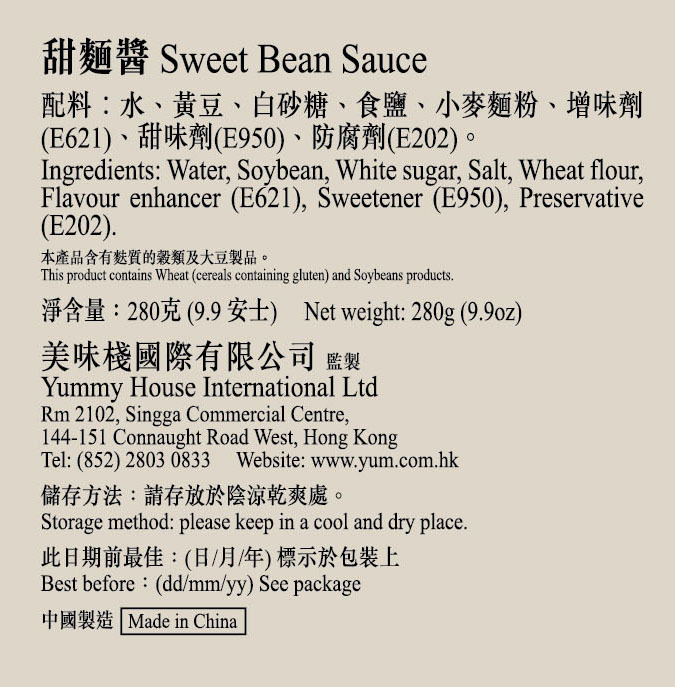 美味棧 甜麵醬 280g