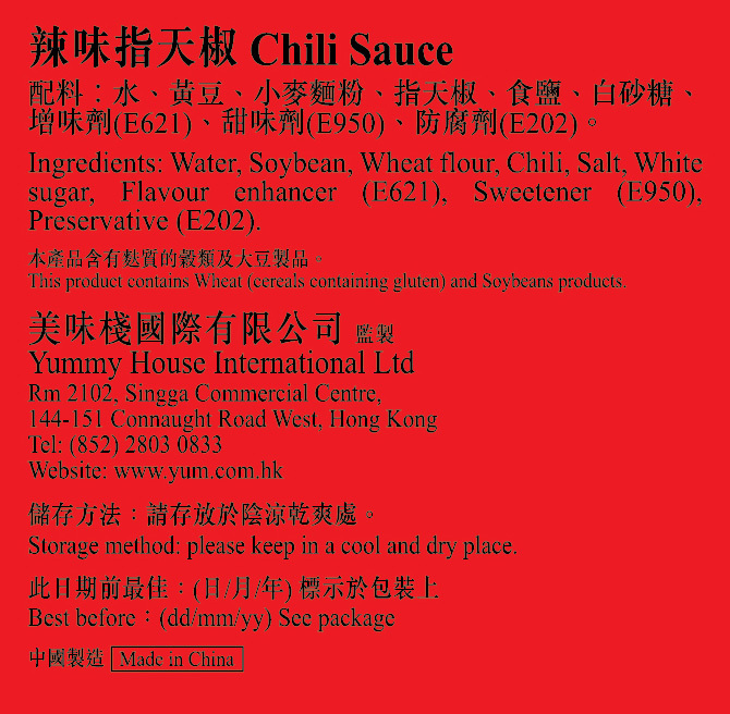 美味棧 辣味指天椒 280g