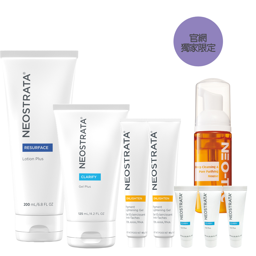 (獨家)NeoStrata 芯絲翠 果酸全家福組