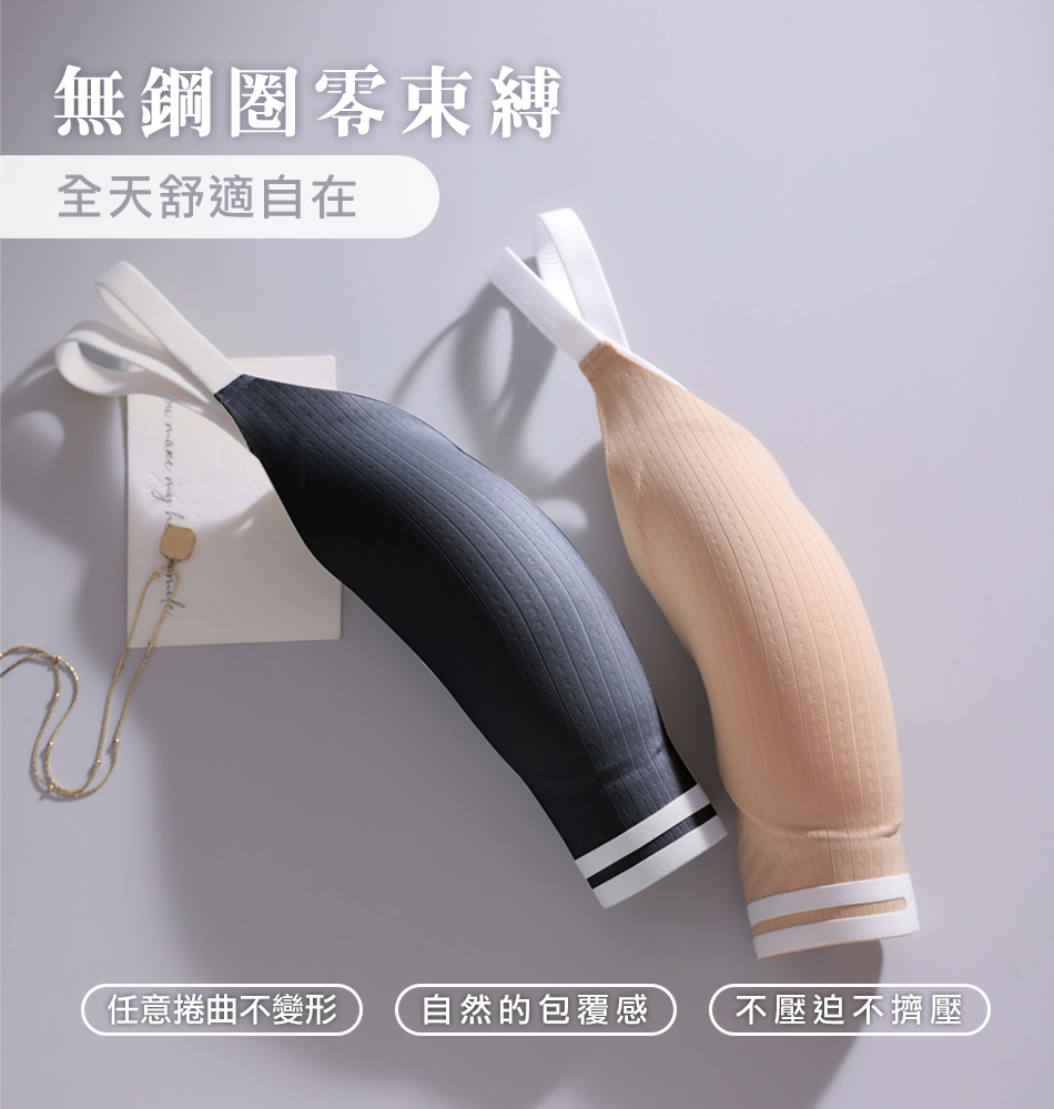 無鋼圈減壓設計