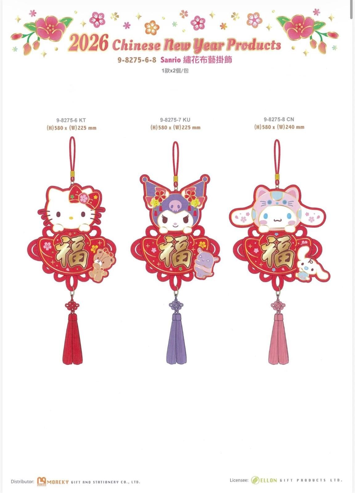 Sanrio 2026年港版布藝掛飾系列