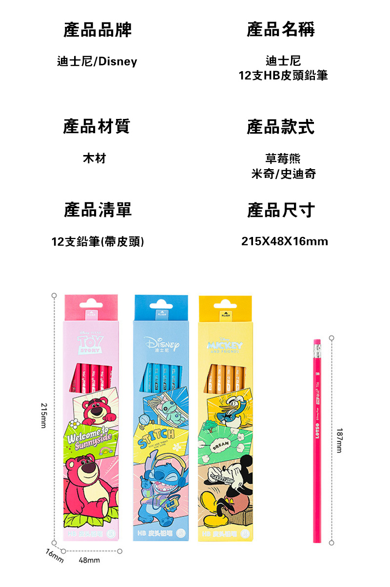 迪士尼HB六角桿練字寫字鉛筆 12PCS A73178