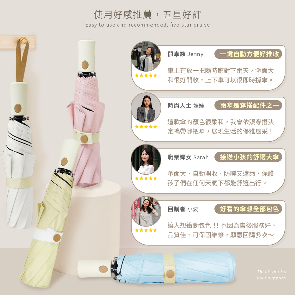 雨傘,防水,防曬,加大,自動傘,一鍵開傘,玻璃纖維,自動開收,絲滑,晴雨兩用,舒適吊繩,UPF50+,抗風,插畫家,聯名,邦妮,Bonnie,好評