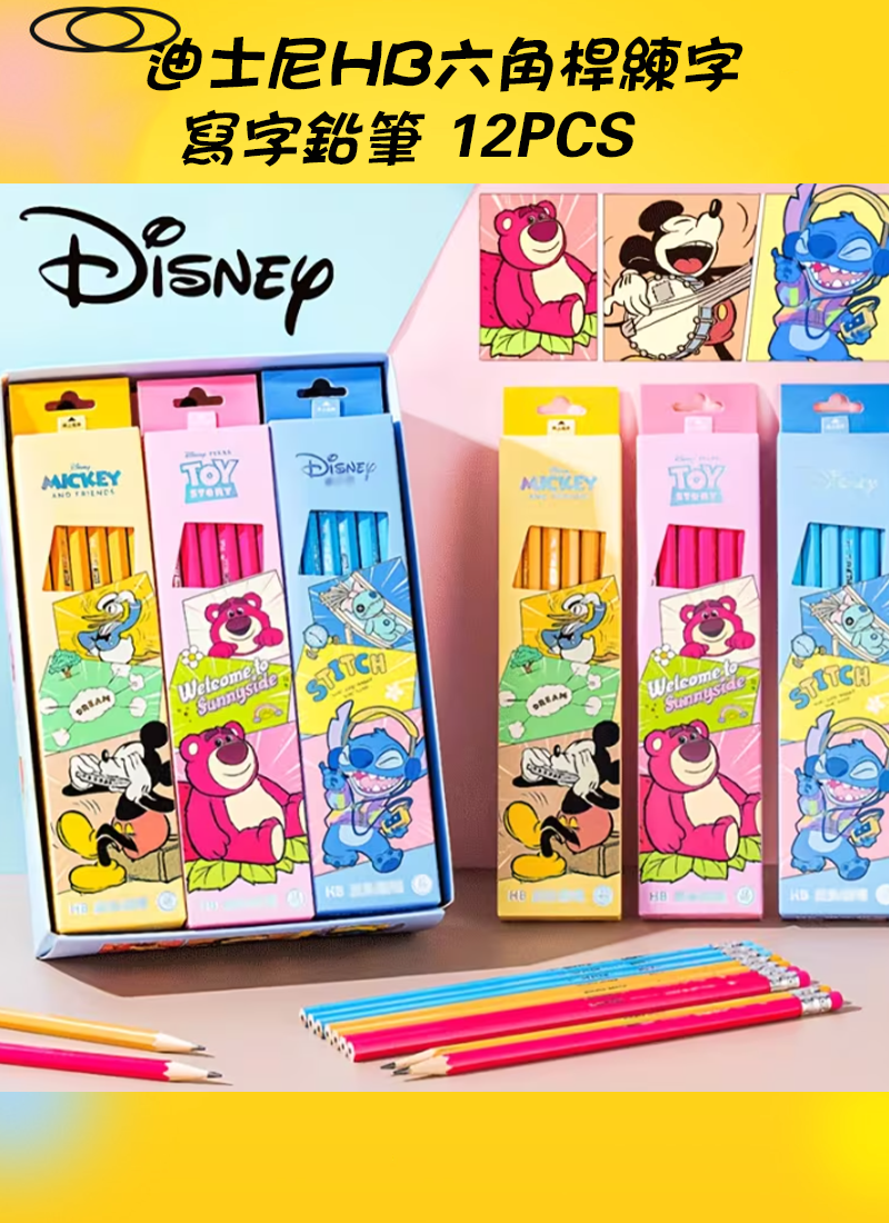 迪士尼HB六角桿練字寫字鉛筆 12PCS A73178