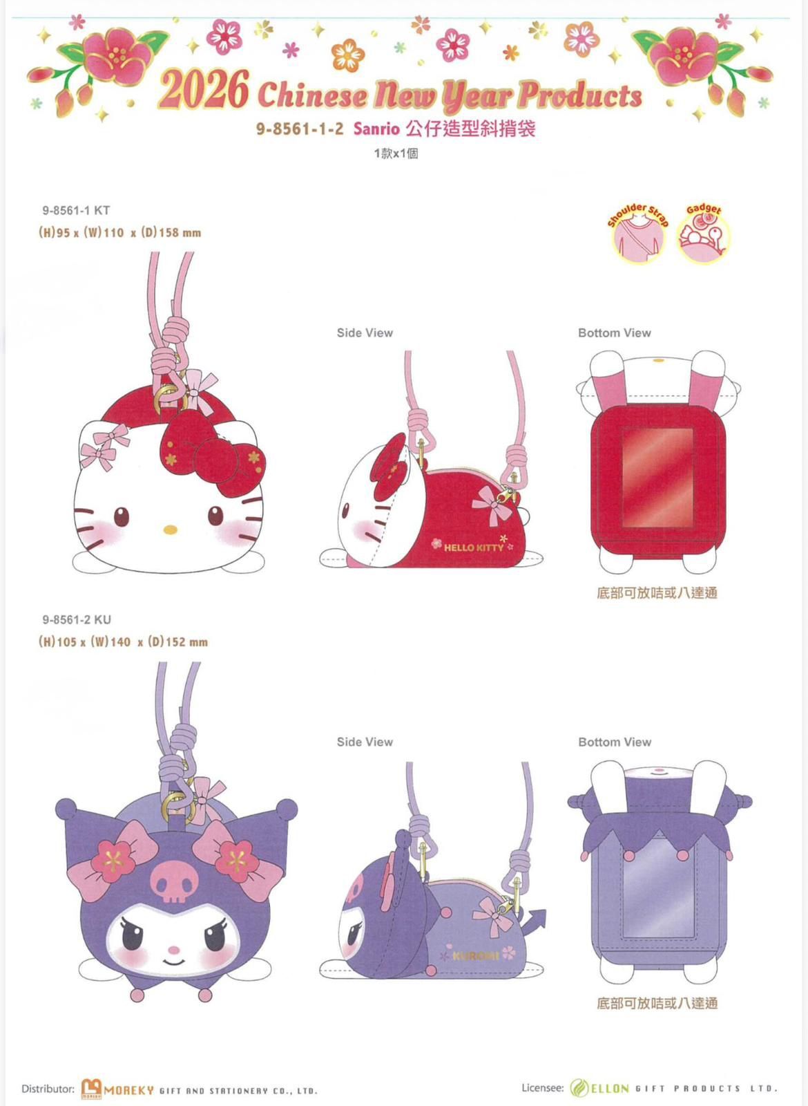 Sanrio 2026年港版斜揹袋系列