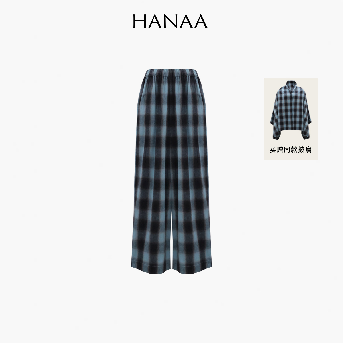 HANAA 新款純棉復古漸變格紋休閒長褲送圍巾