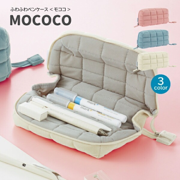 【日本KOKUYO】MOCOCO 雲朵收納袋