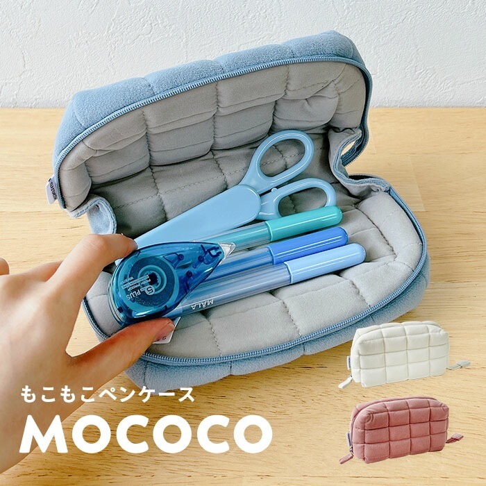 【日本KOKUYO】MOCOCO 雲朵收納袋