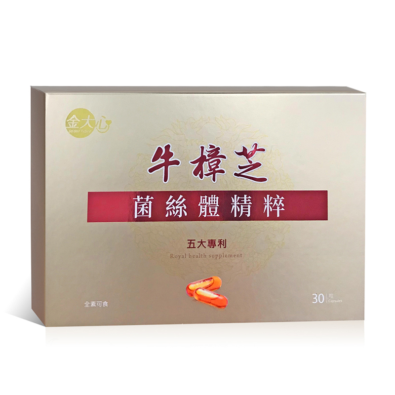 牛樟芝菌絲體精粹膠囊(30粒)