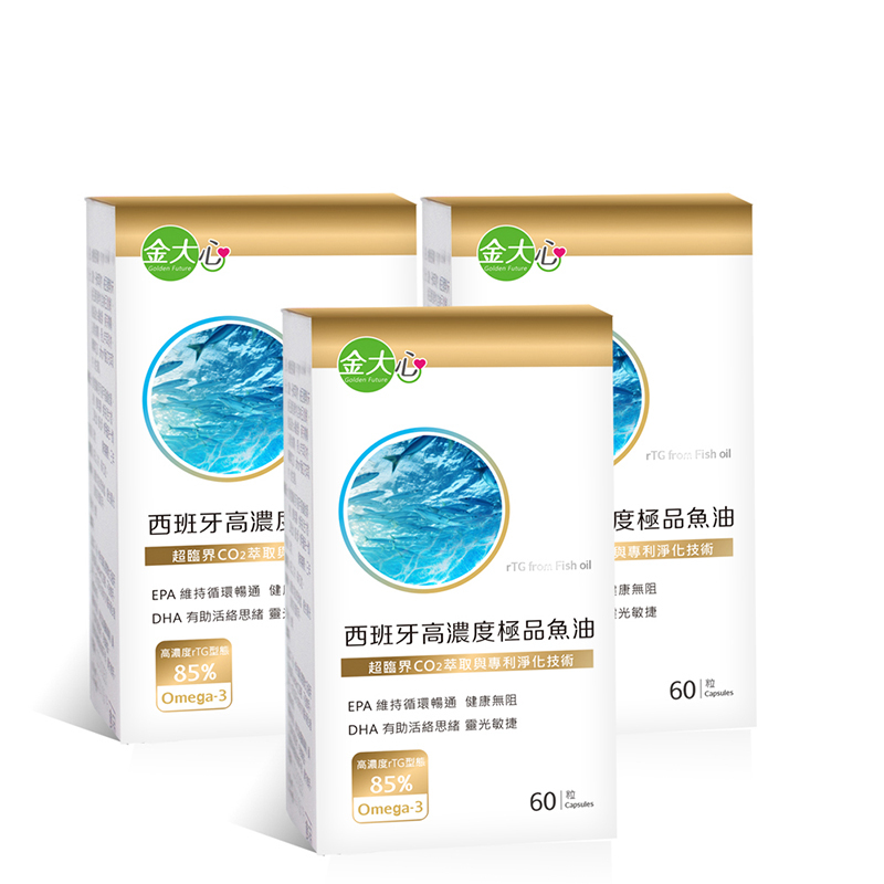 西班牙高濃度極品魚油膠囊(60粒)*3盒