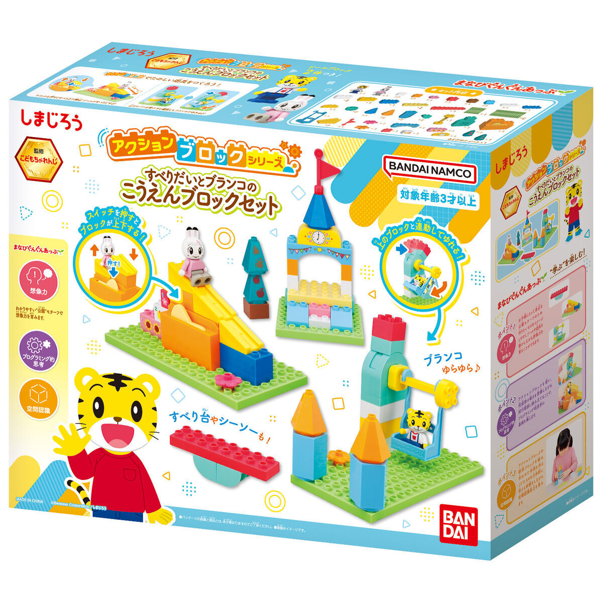 BANDAI 代理版 巧虎組裝積木系列 滑梯鞦韆公園 套組 BT174970