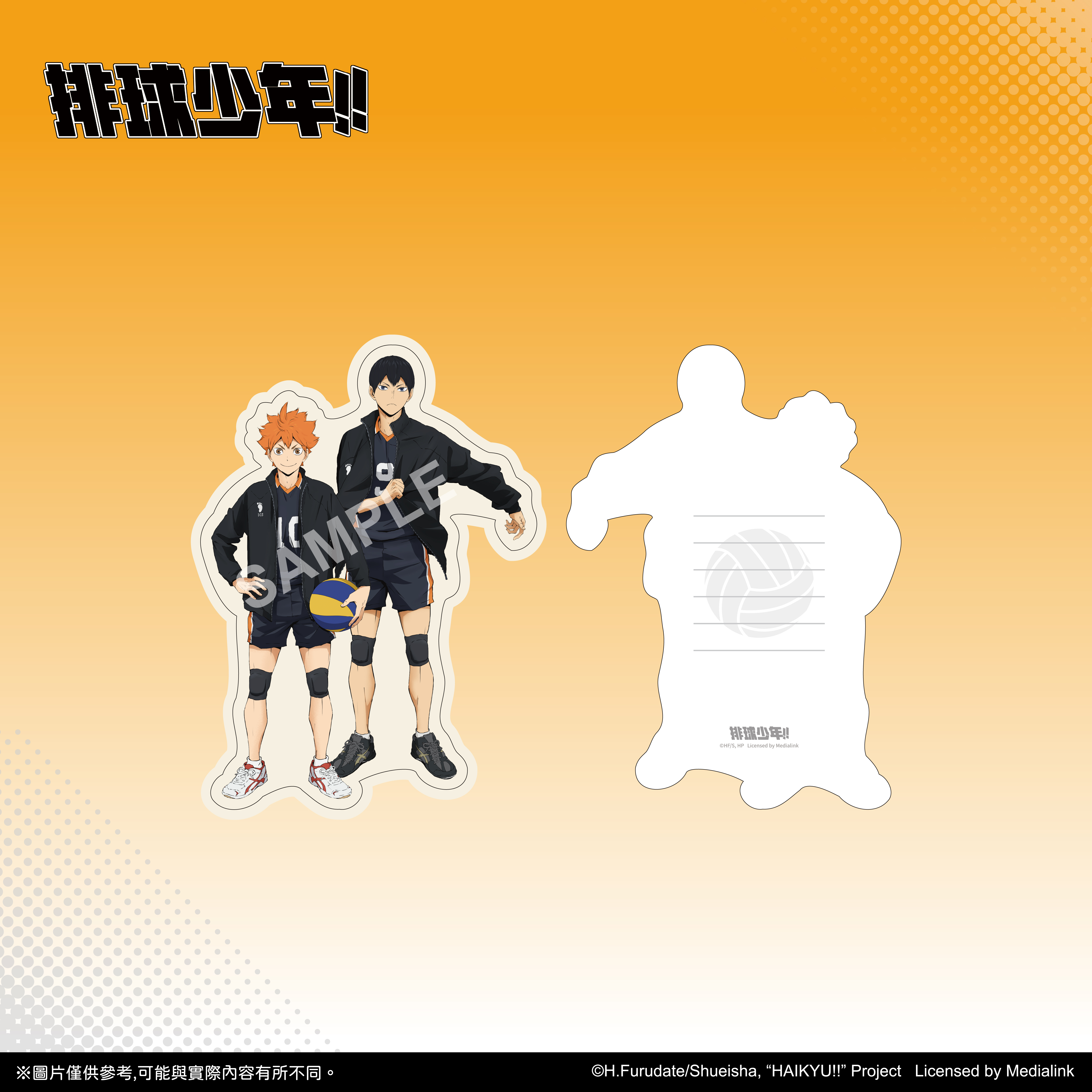 排球少年!!-明信片-日向+影山