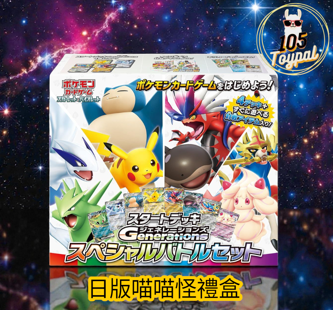 現貨- 日版喵喵怪禮盒Pokemon Card