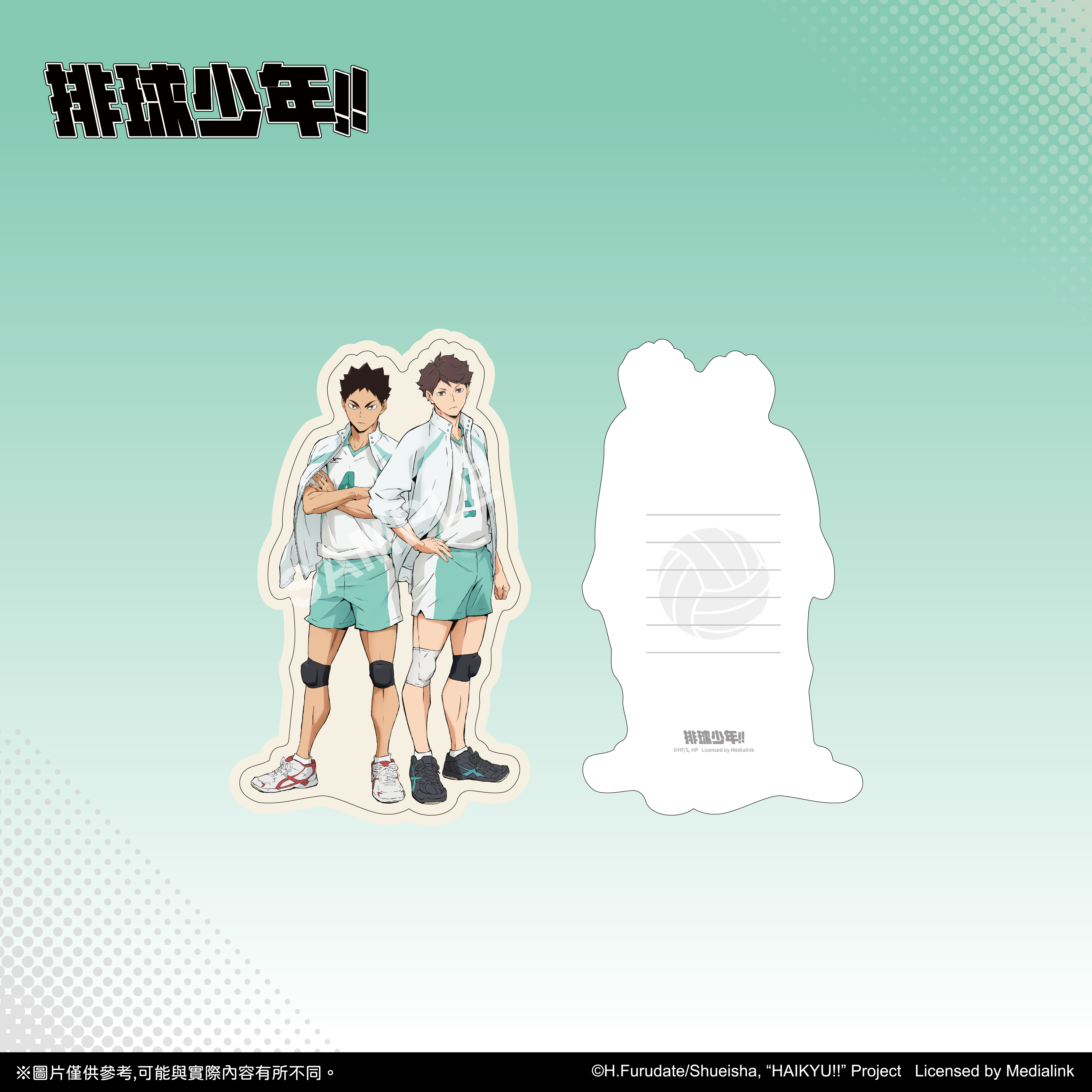 排球少年!!-明信片-及川+岩泉