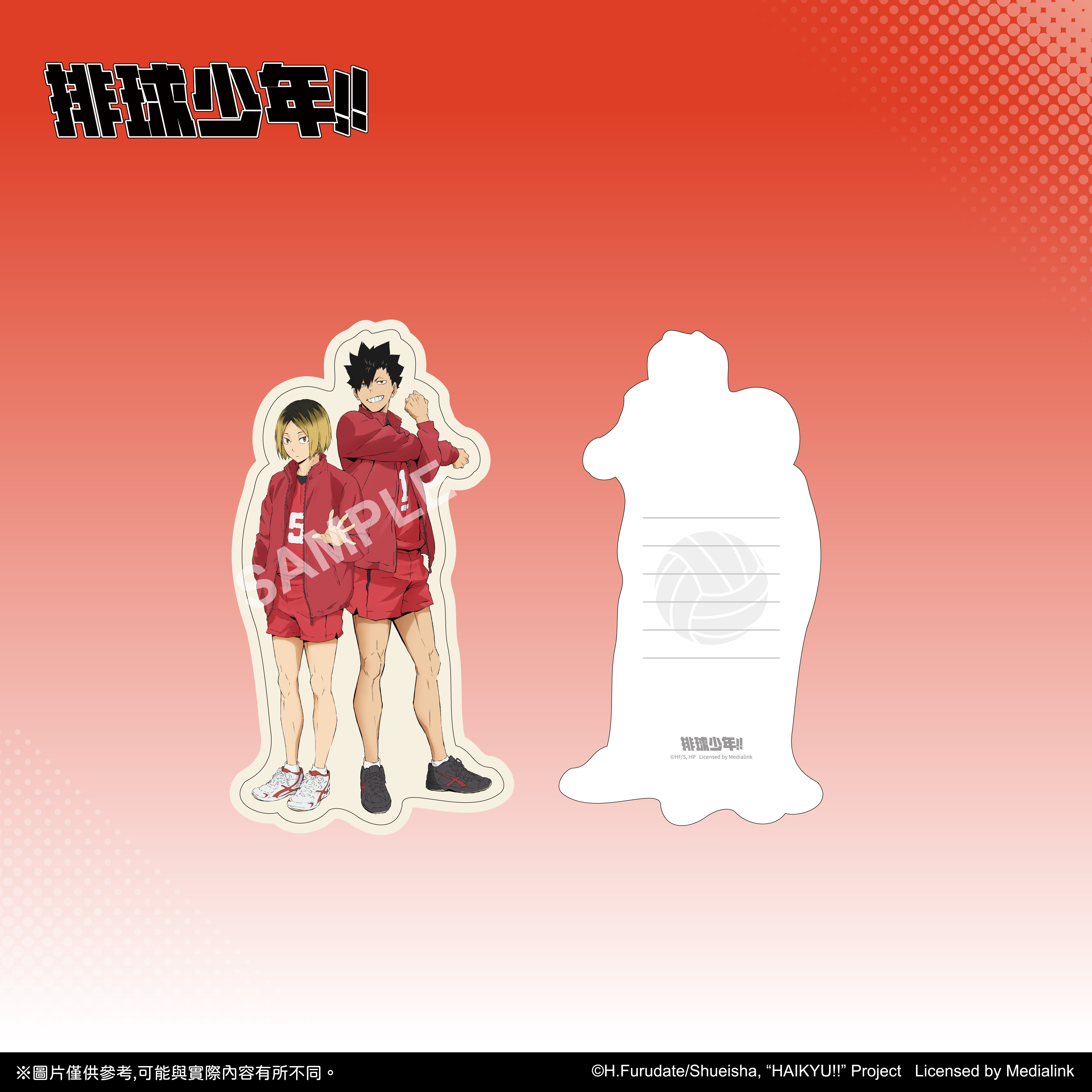 排球少年!!-明信片-研磨+黑尾