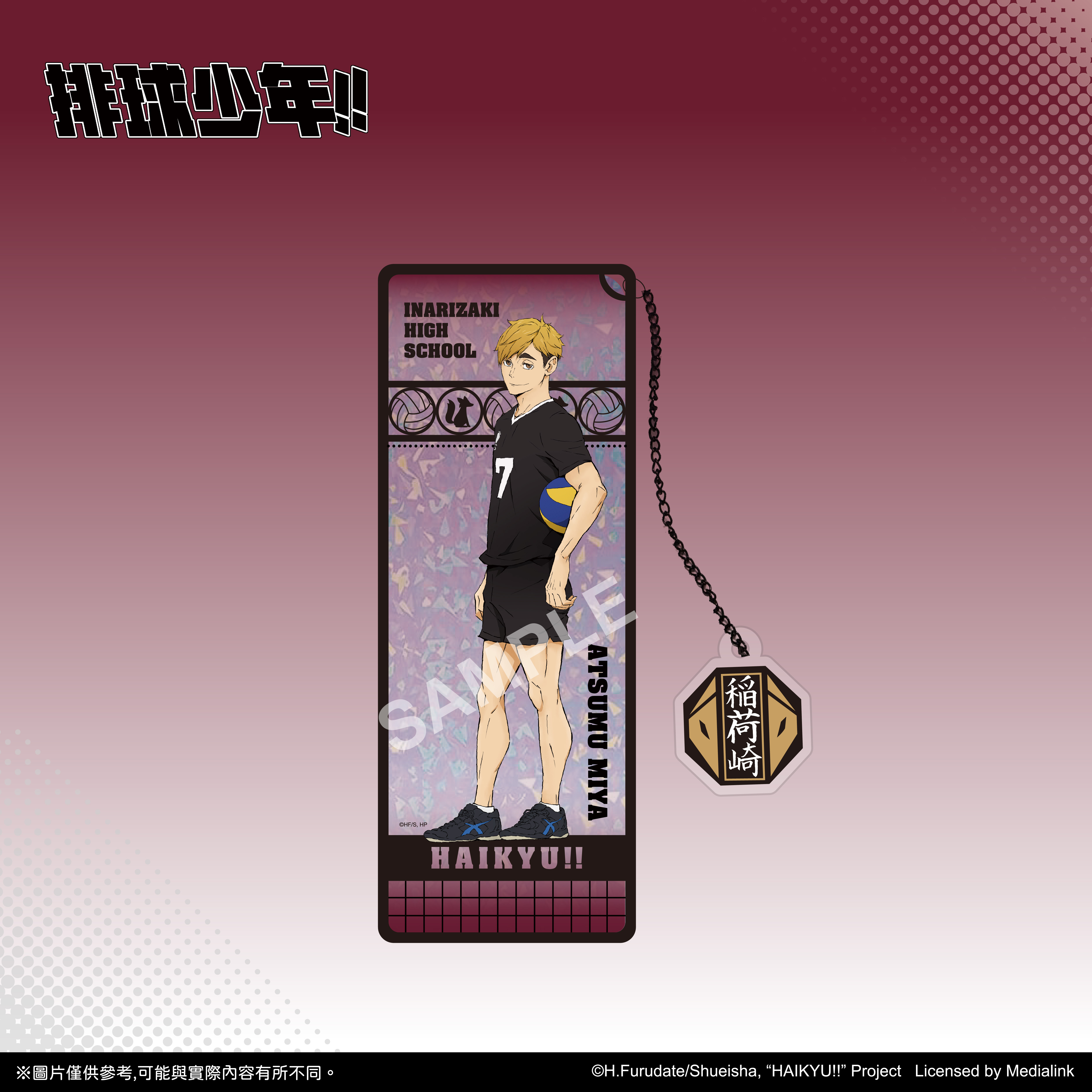 排球少年!!-透光書籤-宮侑