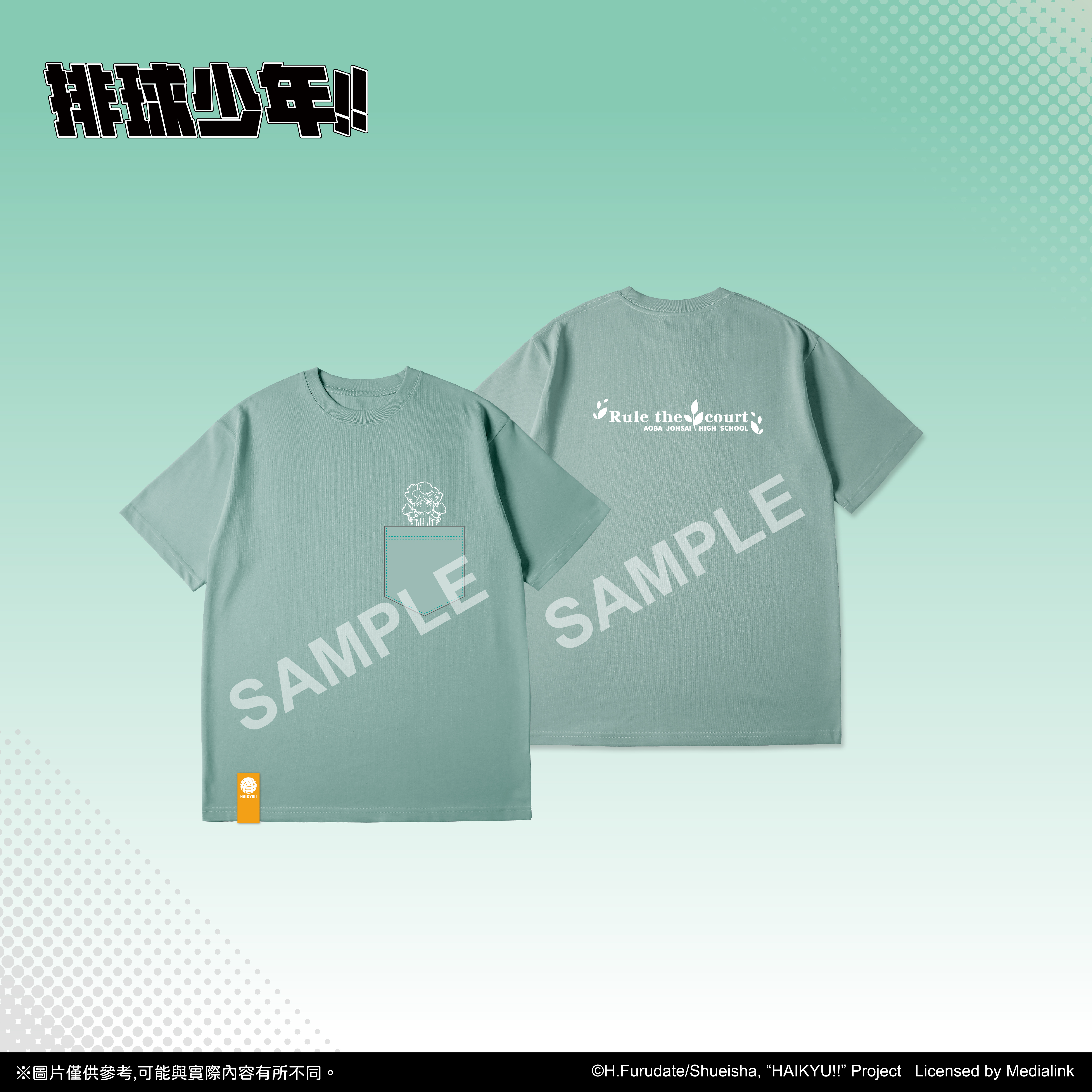 排球少年!!-T-shirt-青城