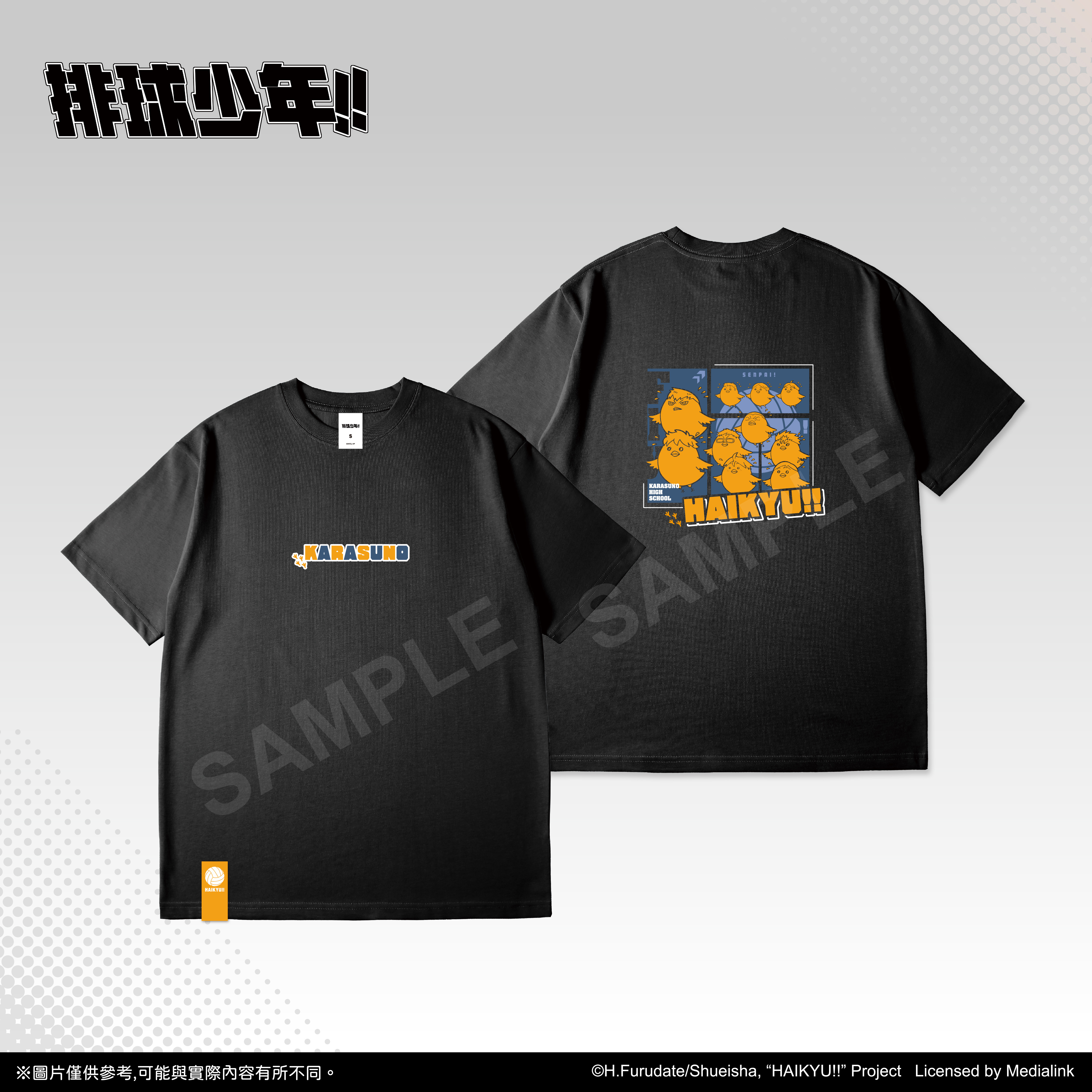 排球少年!!-T-shirt-烏鴉