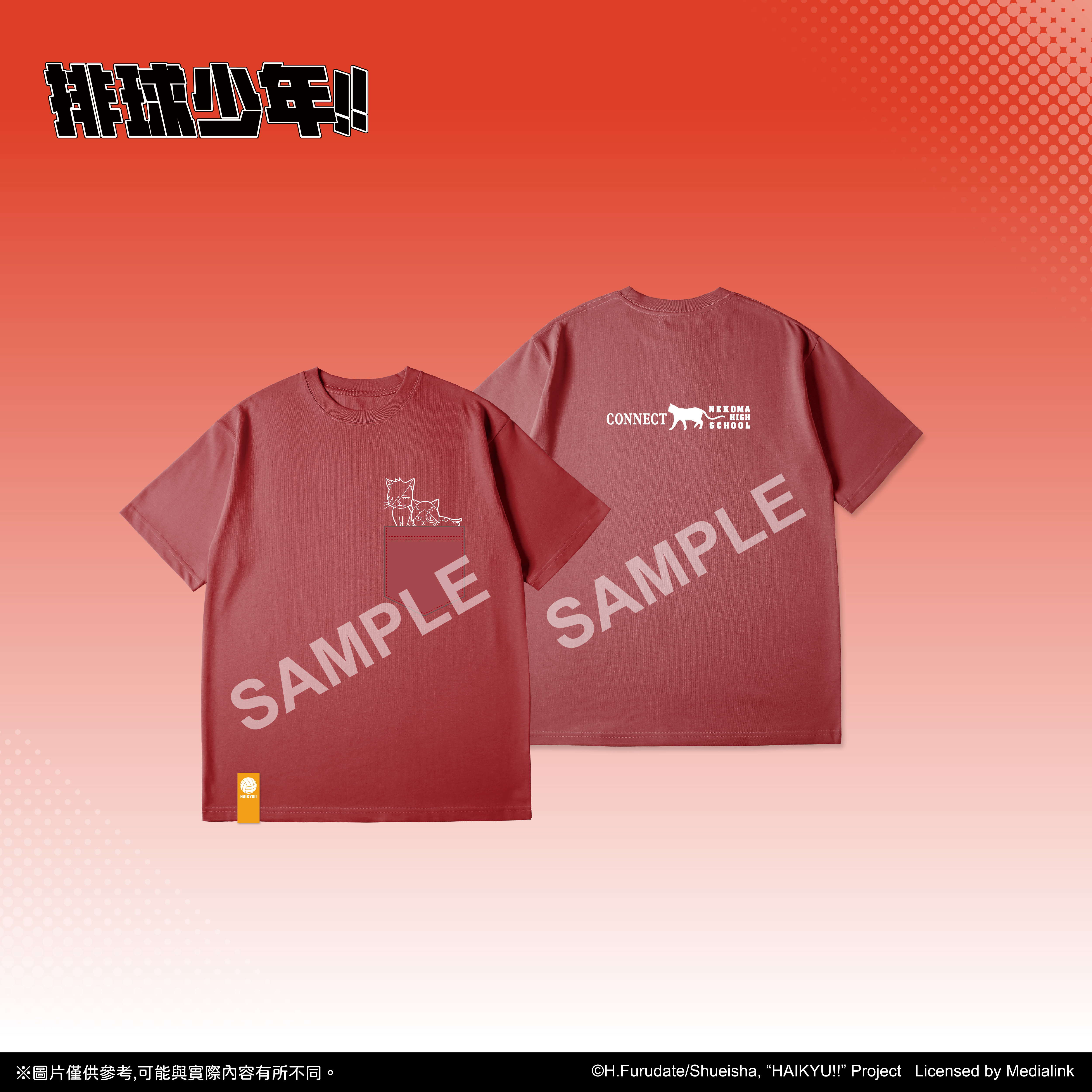 排球少年!!-T-shirt-音駒