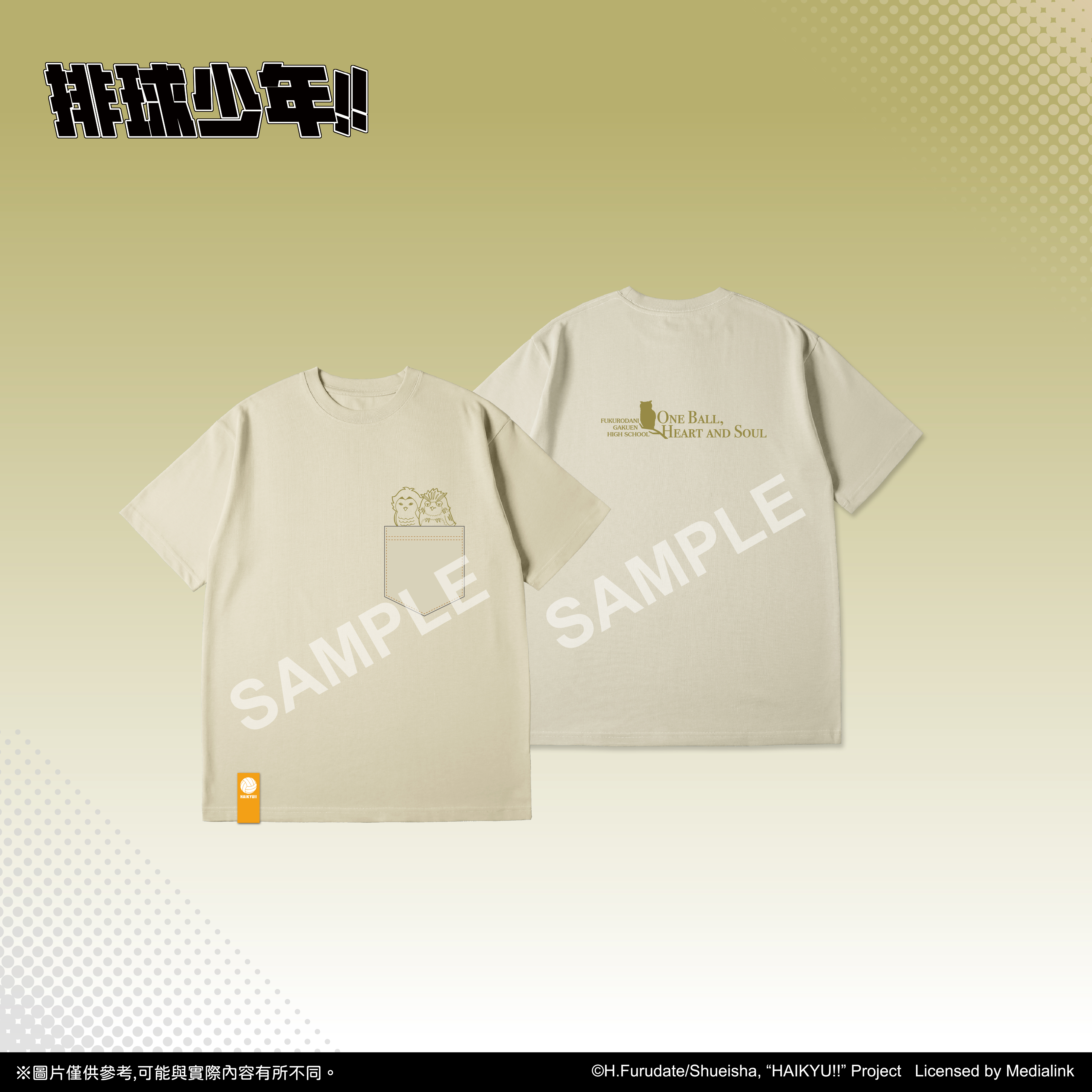 排球少年!!-T-shirt-梟谷