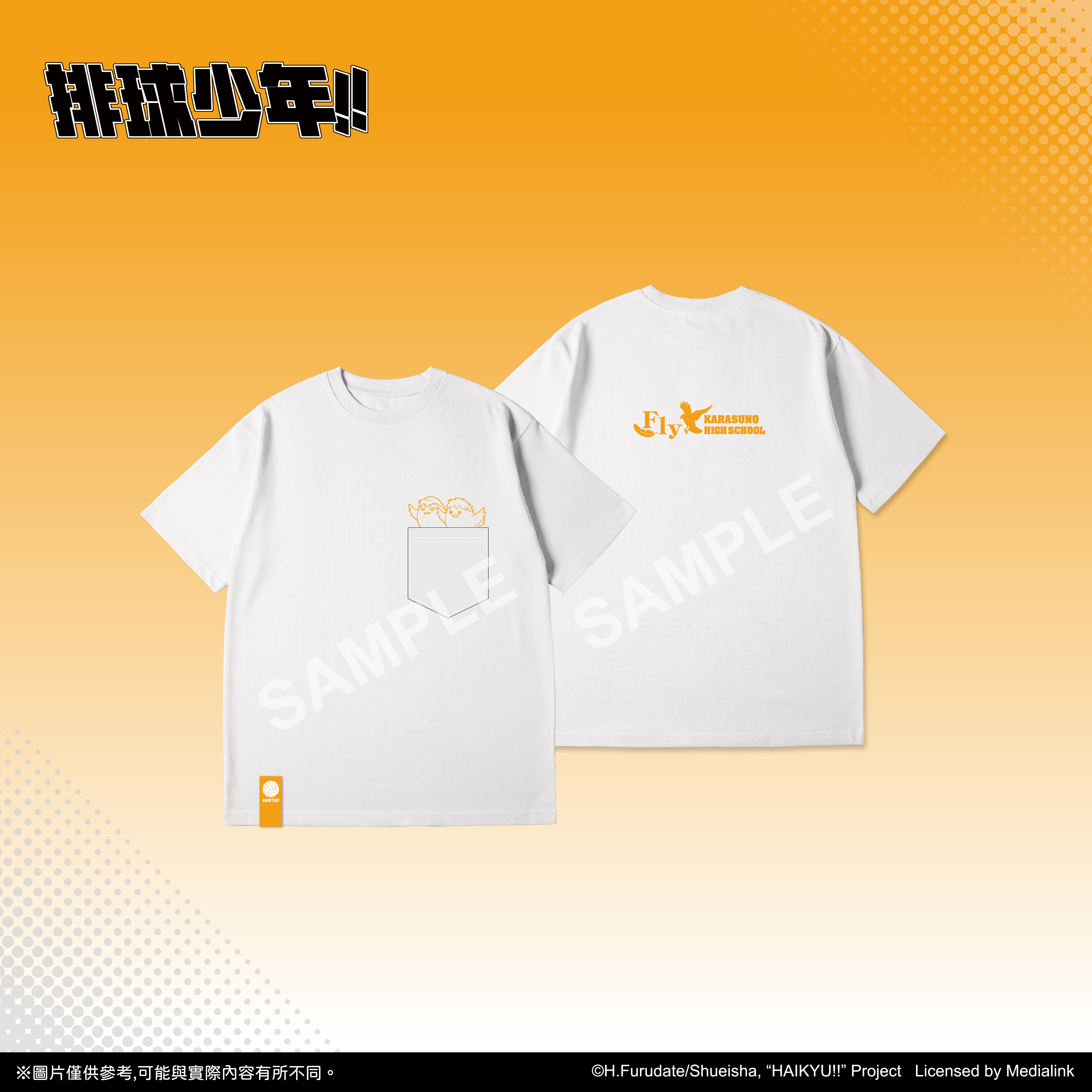 排球少年!!-T-shirt-烏野