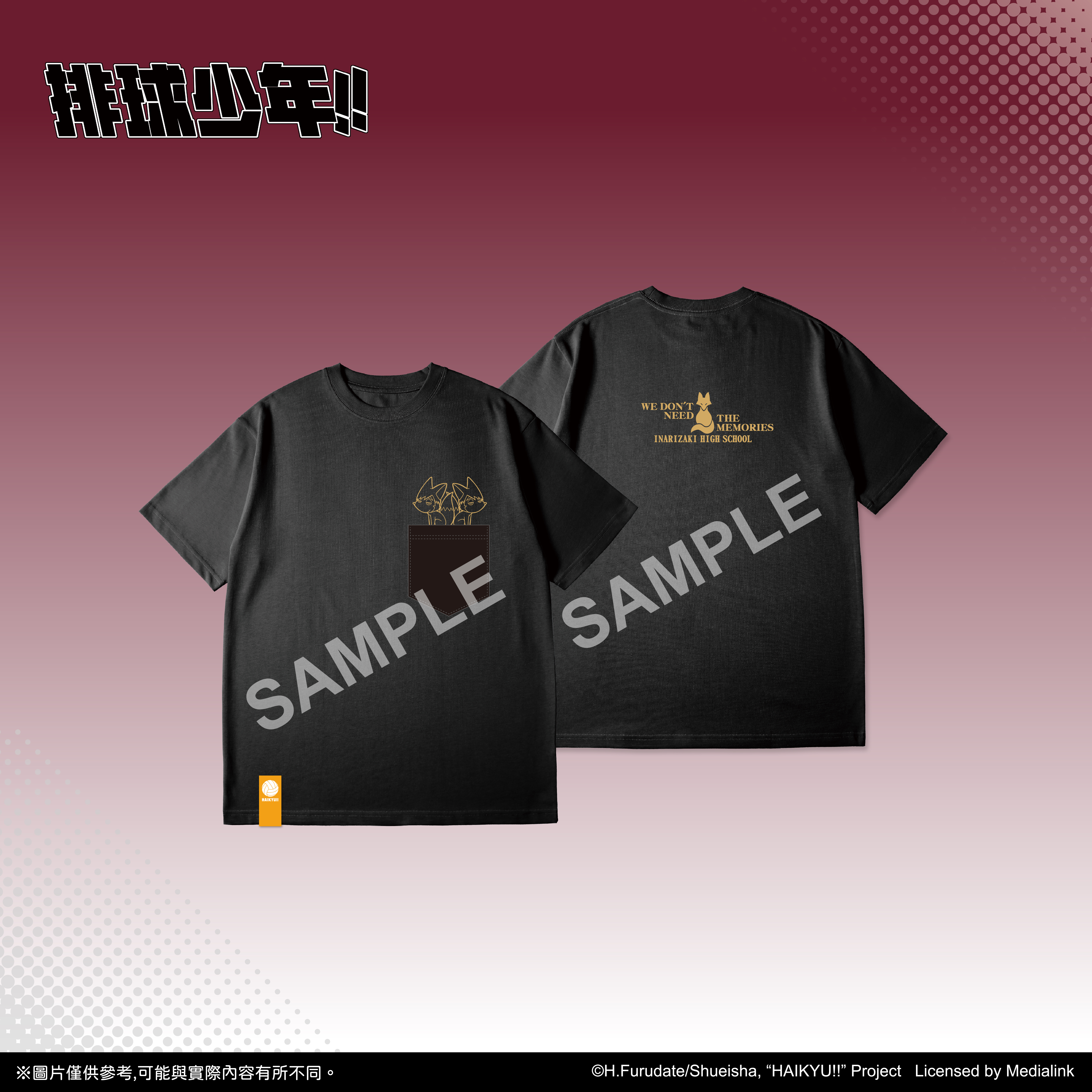 排球少年!!-T-shirt-稻荷崎