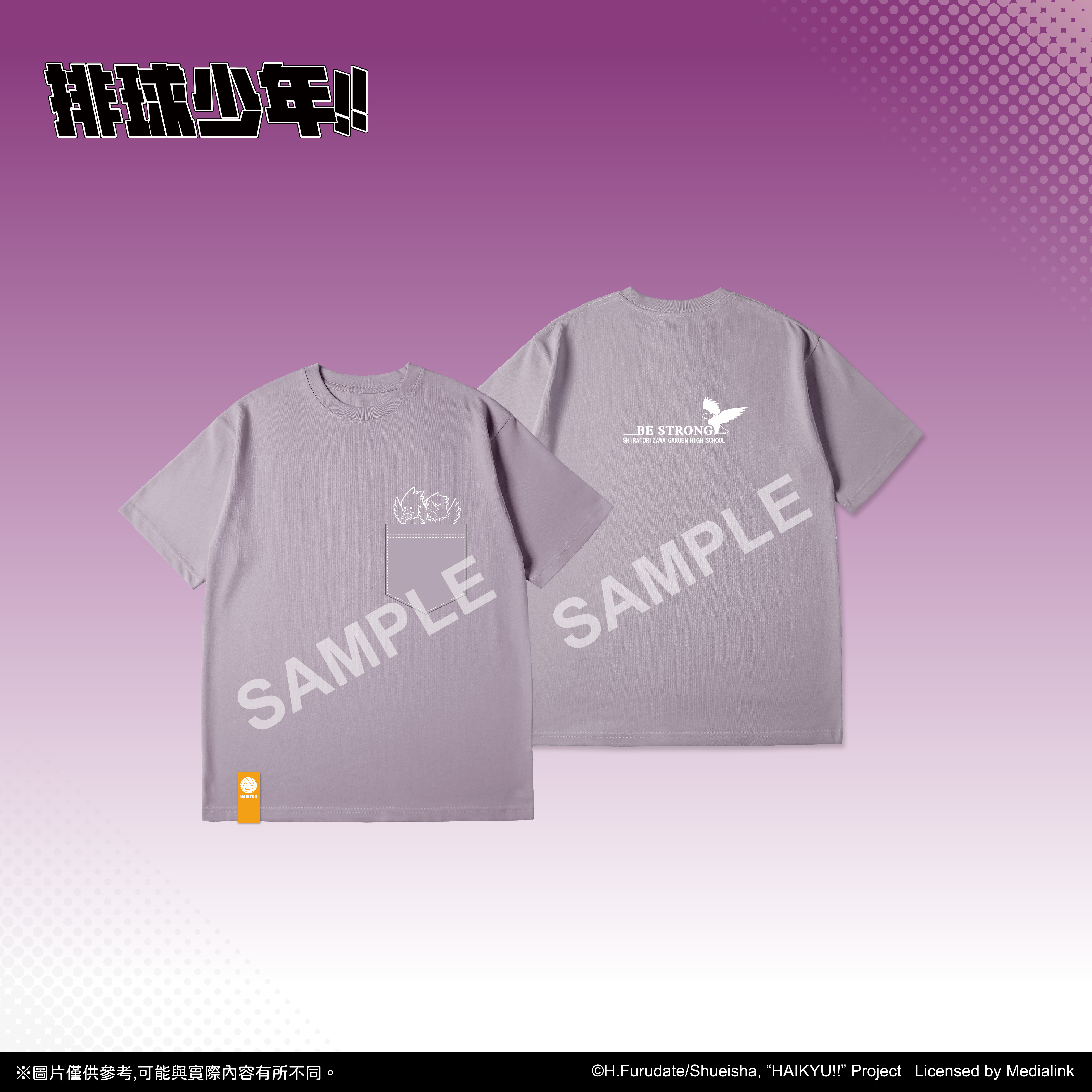 排球少年!!-T-shirt-白鳥澤