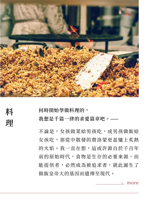 時間是讓料理美味的關鍵之一。從開始學做菜後，真的會對小時媽媽在廚房的背影感到欽佩，每道工序，每份食材的處理，都影響著料理的味道…