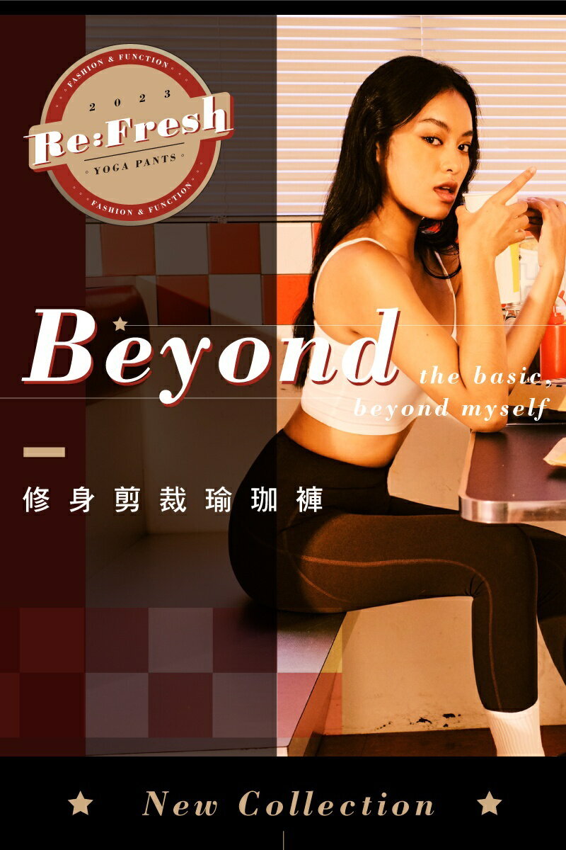 【Footer】修身剪裁瑜珈褲