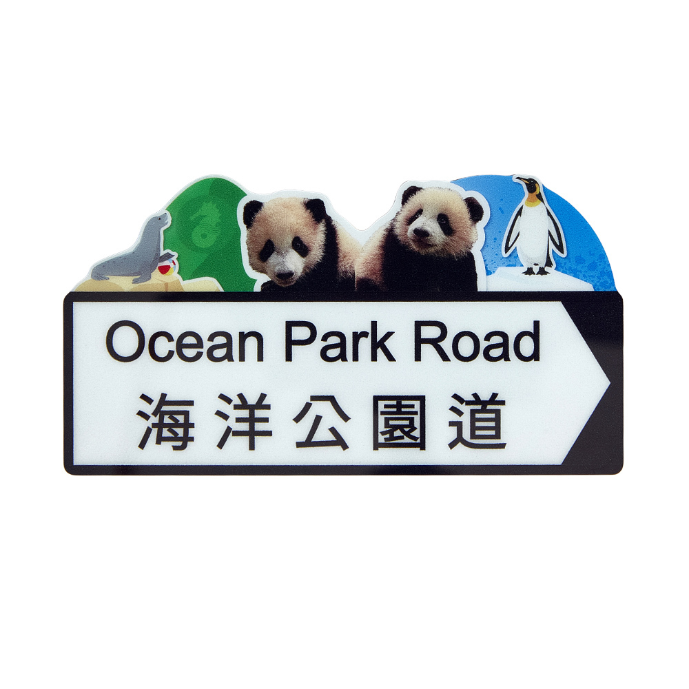 Elder Sister "Jia Jia" & Little Brother "De De" Ocean Park Road Sign Magnet