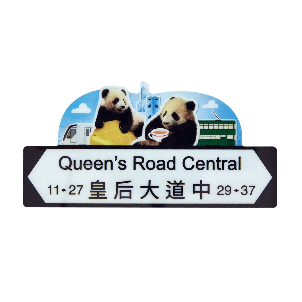 Elder Sister "Jia Jia" & Little Brother "De De" Queen's Road Central Road Sign Magnet