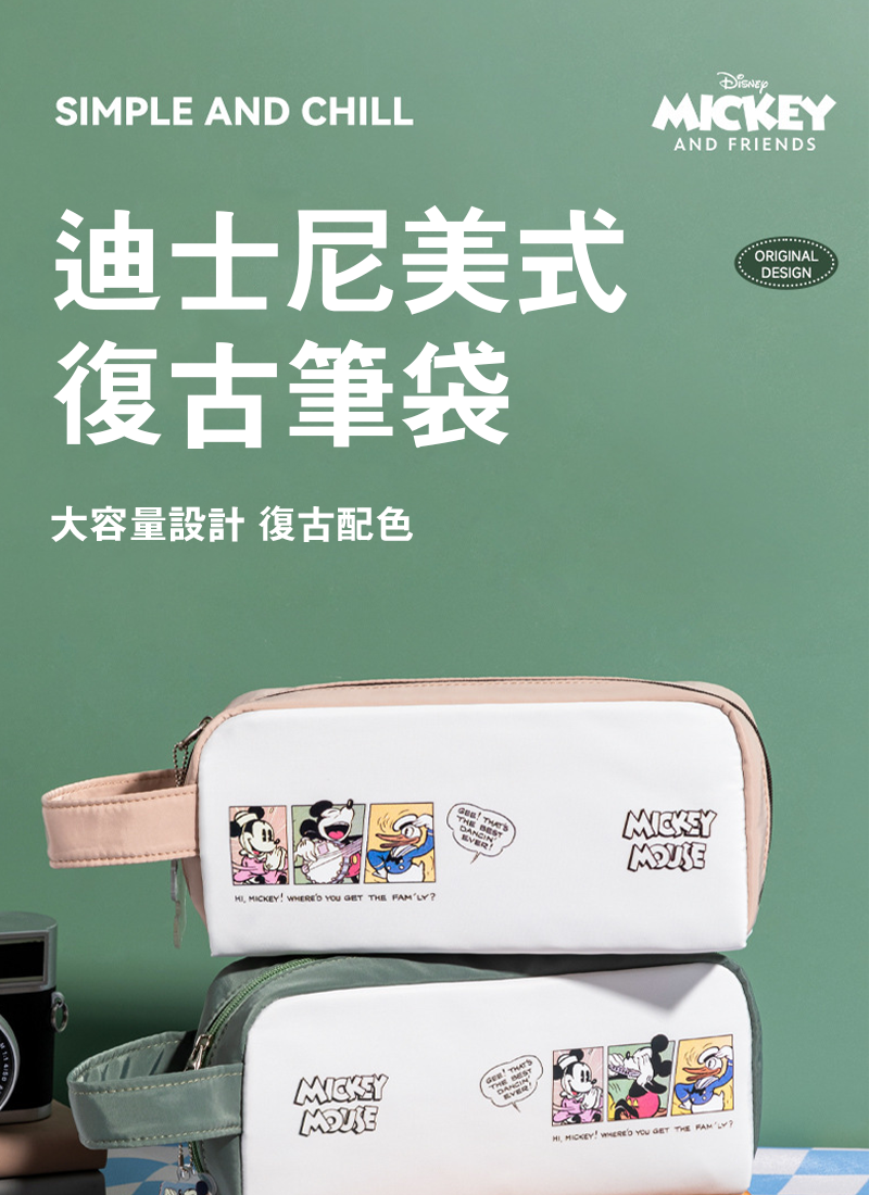 迪士尼美式復古筆袋 A83228