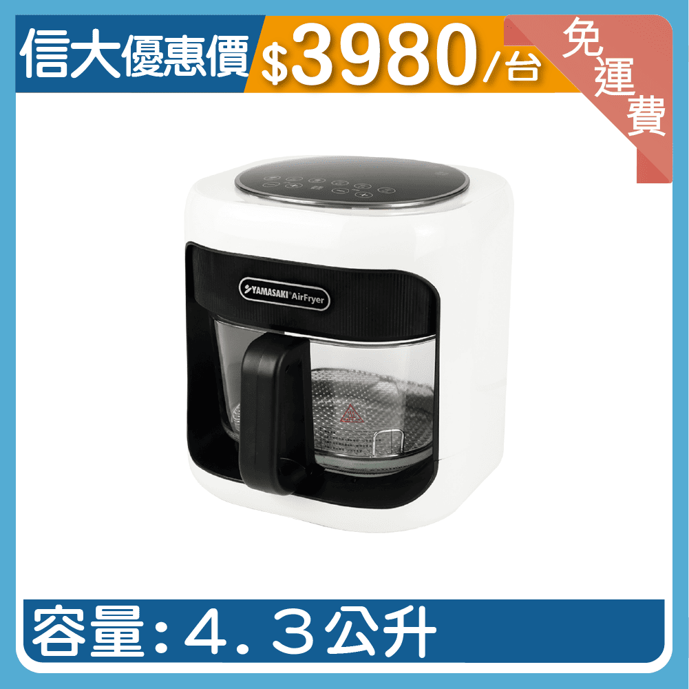 信大遠紅外線酥玻鍋