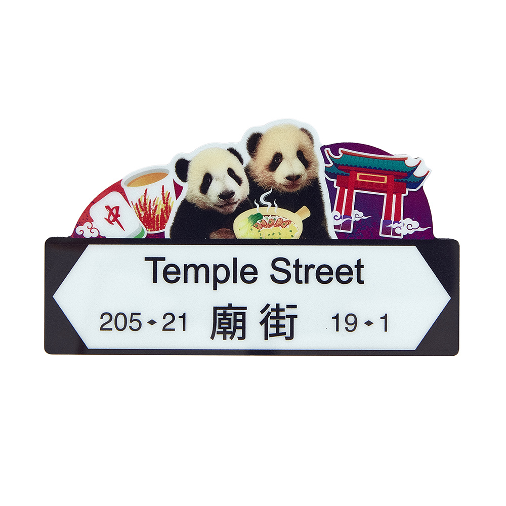 Elder Sister "Jia Jia" & Little Brother "De De" Temple Street Road Sign Magnet