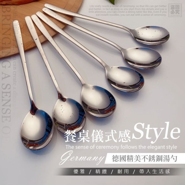 WSBB9955  德國正品Ernesto.s精美不銹鋼湯匙6件組（現貨L）