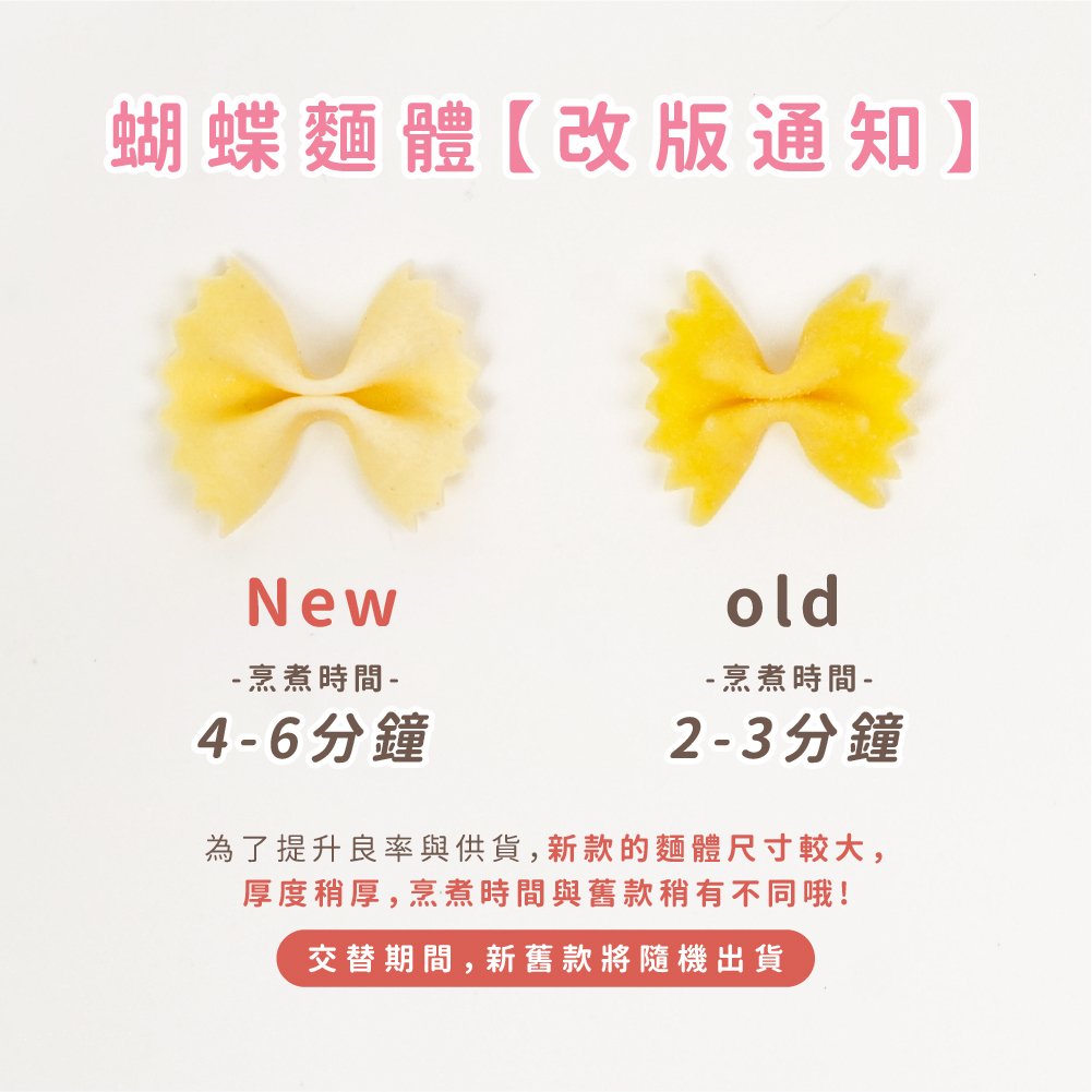 森林寶寶義麵｜白醬現貨｜番茄豬肉紅醬2包 + 南瓜奶香白醬2包＋ 蔬果蝴蝶麵1盒｜1Y+｜低鈉無添加、4種蔬果麵｜寶寶紅醬、寶寶白醬