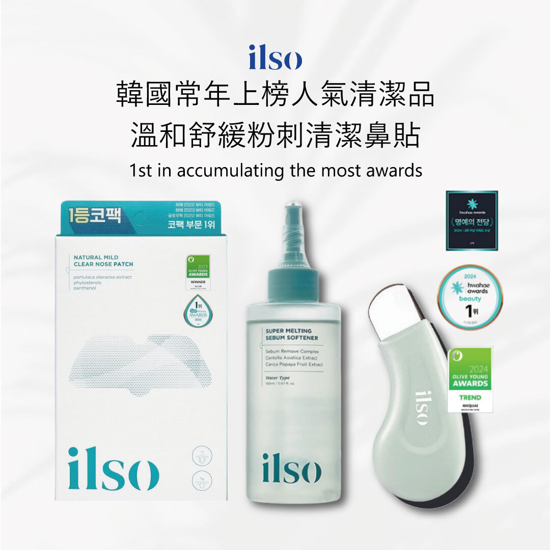 ilso 溫和舒緩粉刺清潔鼻貼 獨家專賣三件套 | 鼻貼 + 粉刺導出液 + 清潔刮棒