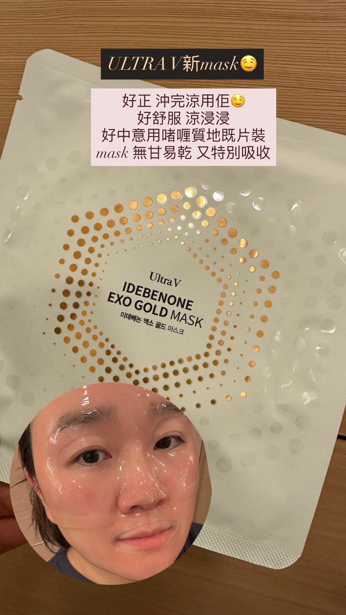 Ultra V IDEBENONE EXO GOLD Mask