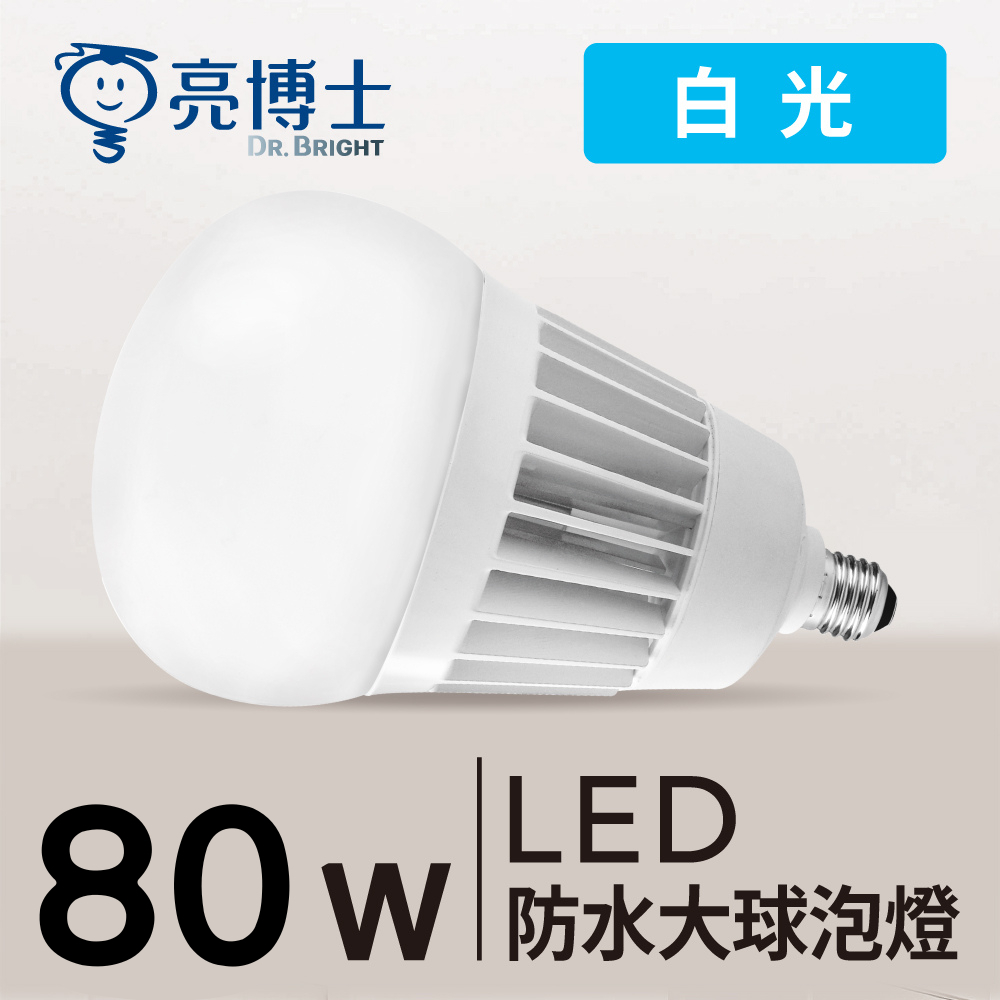 LED 大球泡燈 防水款 M152 80W