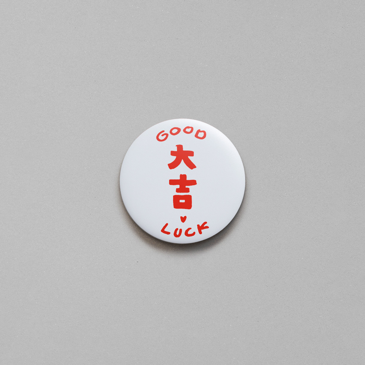 HAVE a GOOD ONE｜大吉 PIN