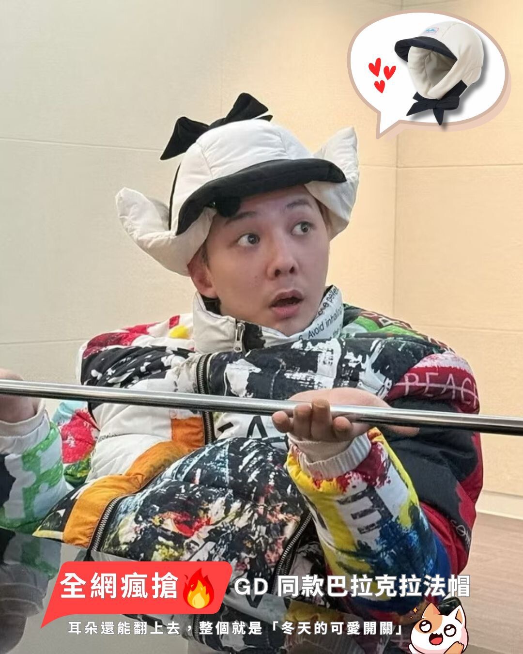 韓國超爆紅 GD同款 保暖遮耳飛行帽(四色)